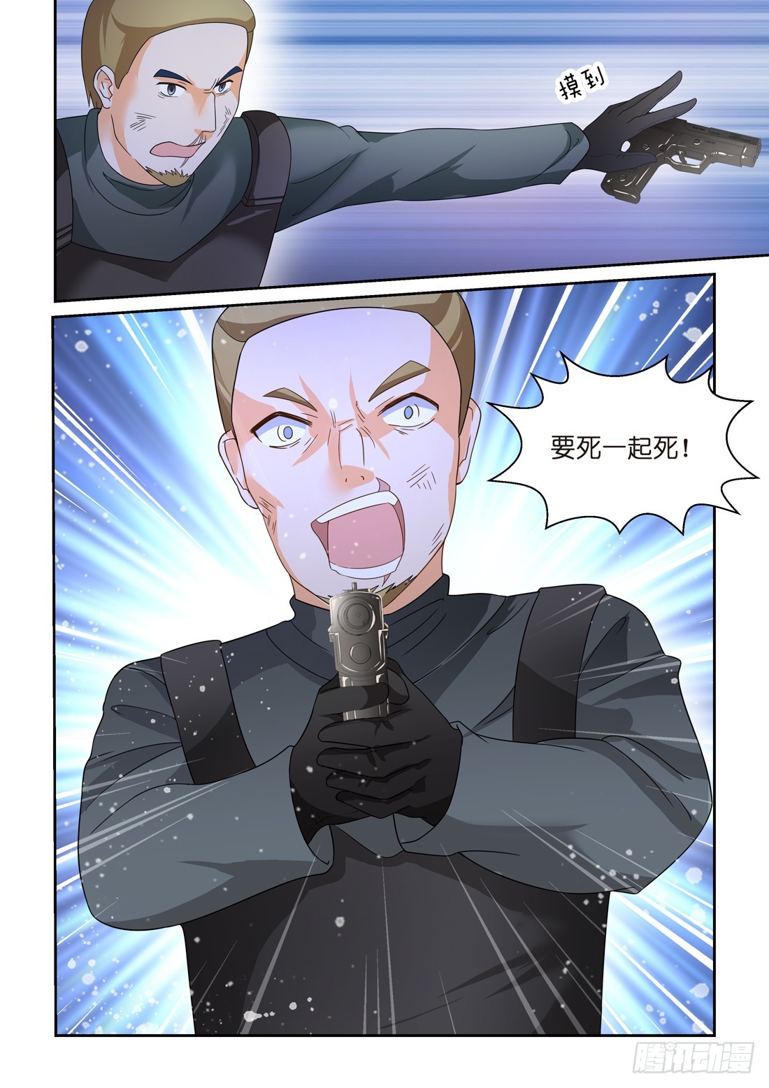 《黑色豪门溺宠小逃妻》第21话我的女人你也敢碰？ 第8页