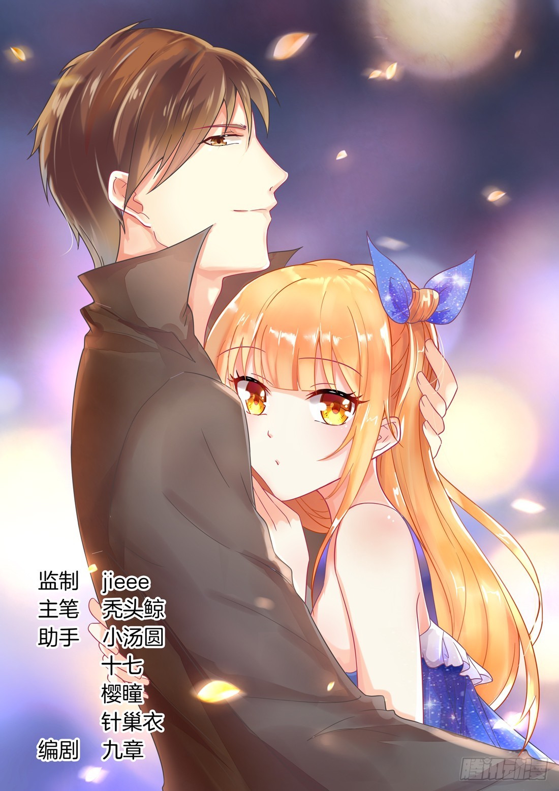 《黑色豪门溺宠小逃妻》第22话心动只要一瞬间 第1页