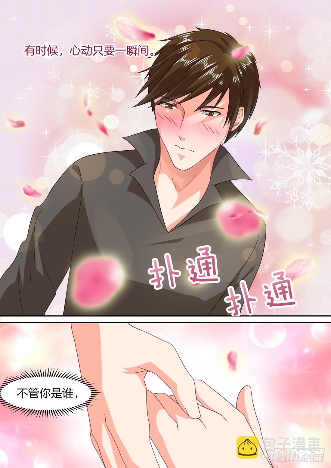 《黑色豪门溺宠小逃妻》第22话心动只要一瞬间 第4页