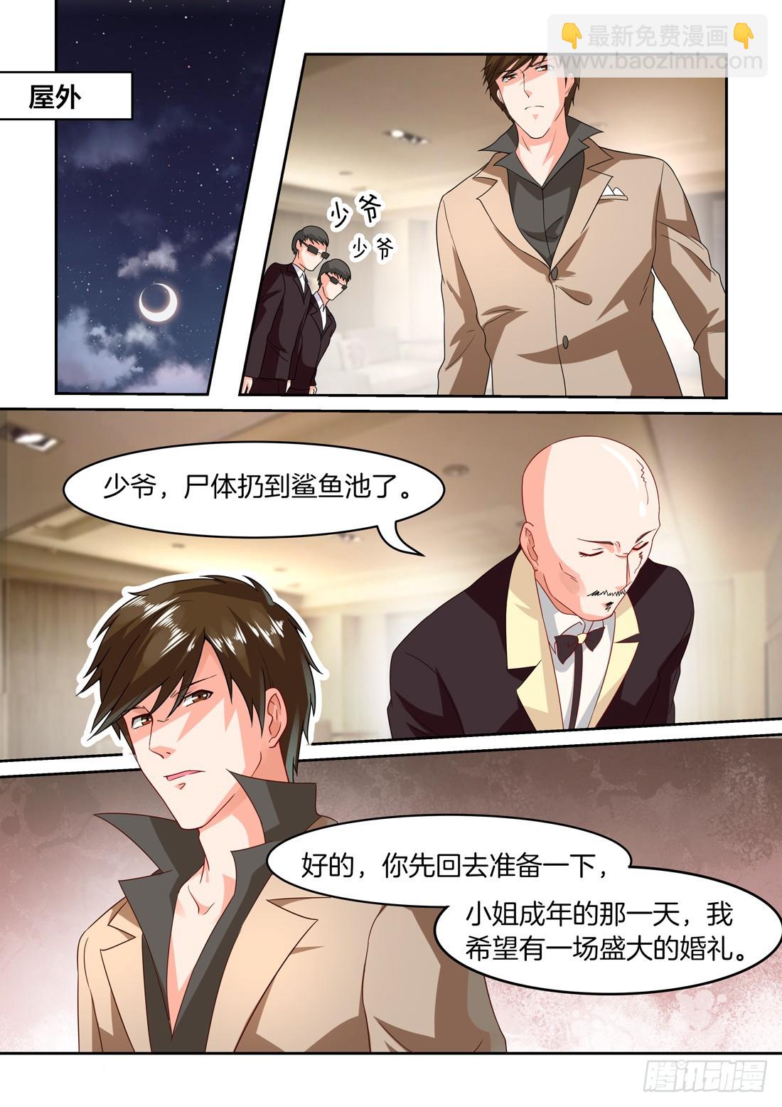 《黑色豪门溺宠小逃妻》第22话心动只要一瞬间 第7页