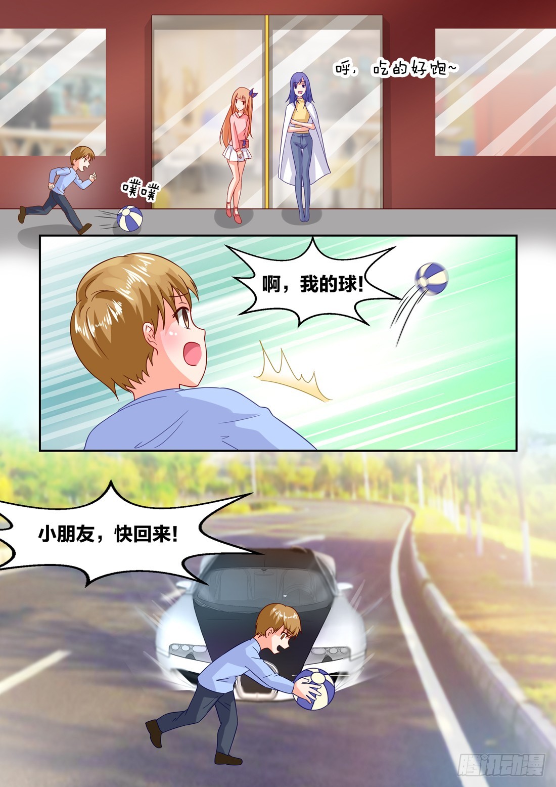 《黑色豪门溺宠小逃妻》第27话 第3页