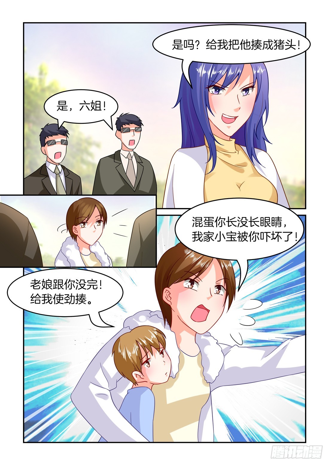 《黑色豪门溺宠小逃妻》第28话厌倦了豪门生活 第2页