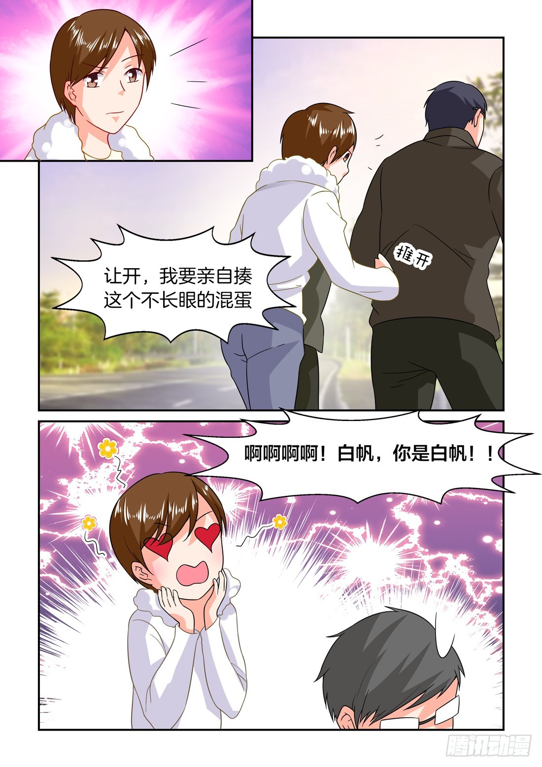 《黑色豪门溺宠小逃妻》第28话厌倦了豪门生活 第3页