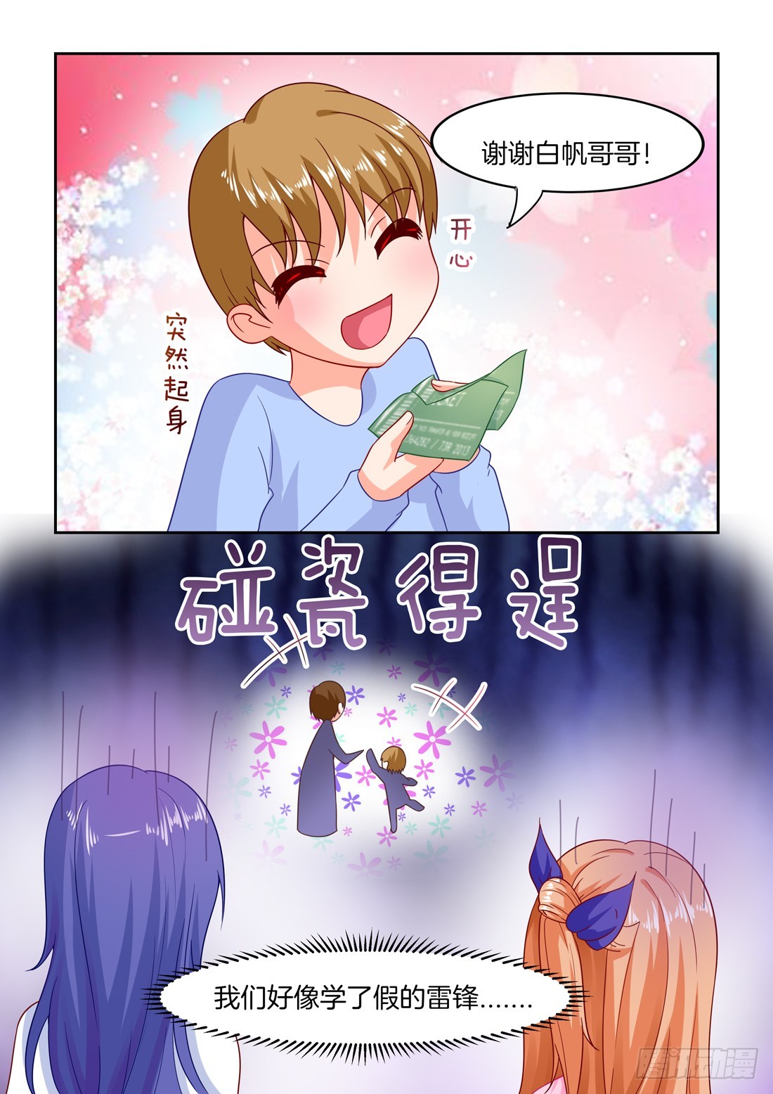 《黑色豪门溺宠小逃妻》第28话厌倦了豪门生活 第6页