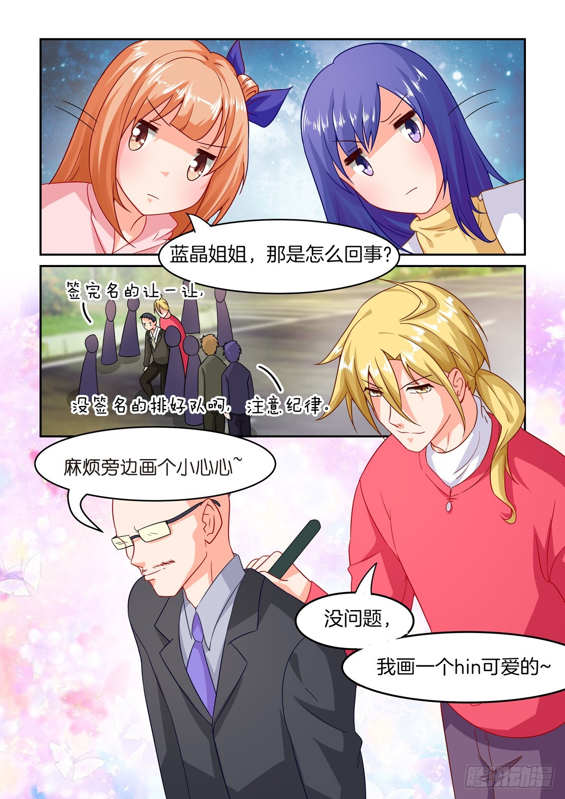 《黑色豪门溺宠小逃妻》第28话厌倦了豪门生活 第7页