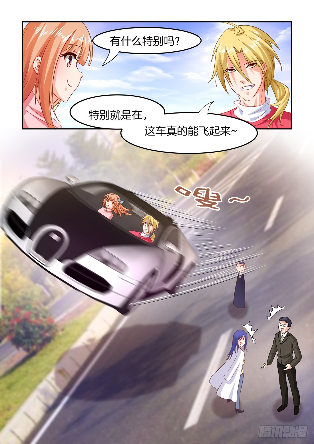 《黑色豪门溺宠小逃妻》第28话厌倦了豪门生活 第9页