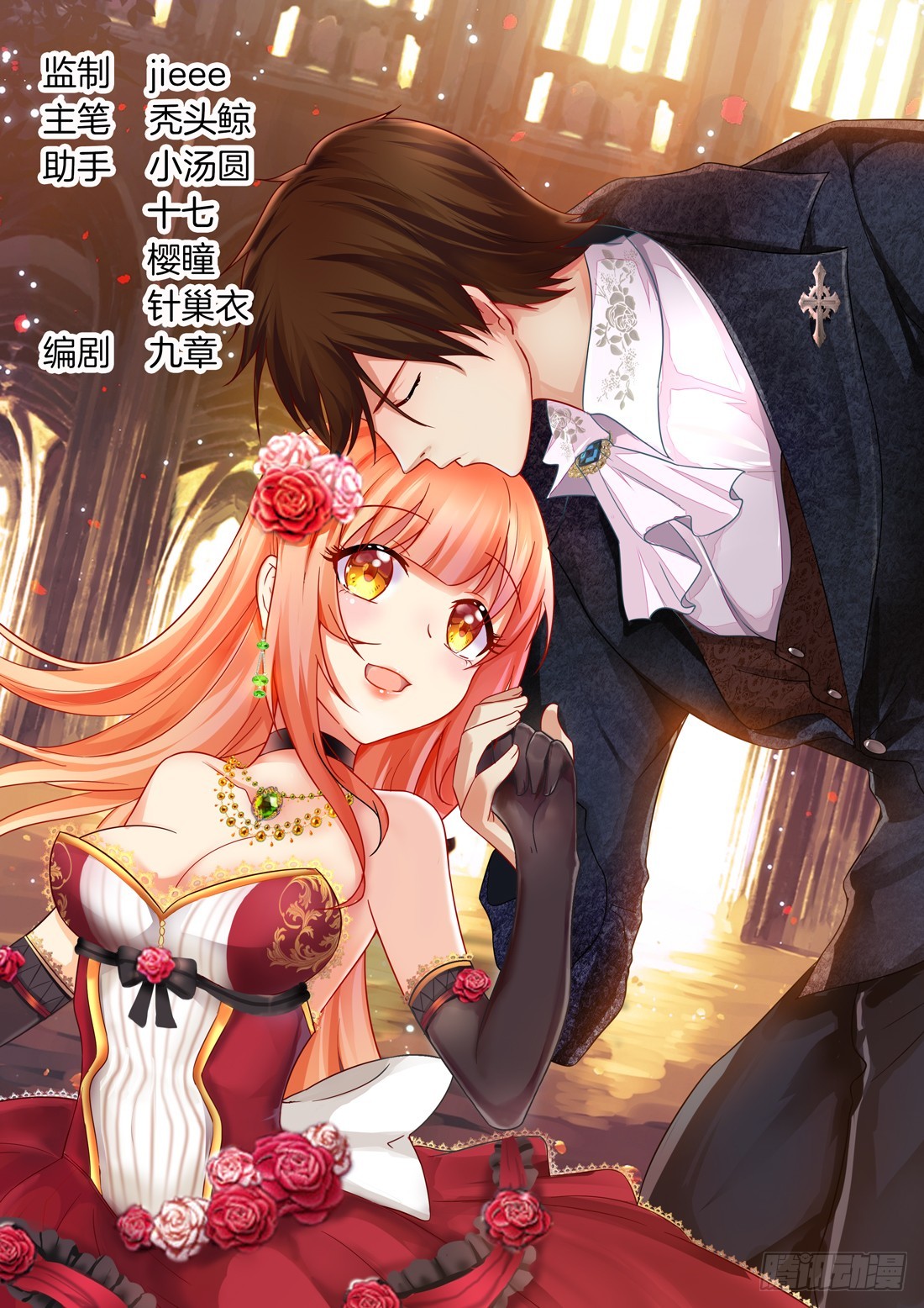 《黑色豪门溺宠小逃妻》第26话传说中的黑卡 第1页