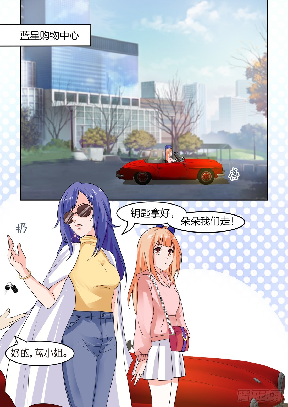 《黑色豪门溺宠小逃妻》第26话传说中的黑卡 第4页