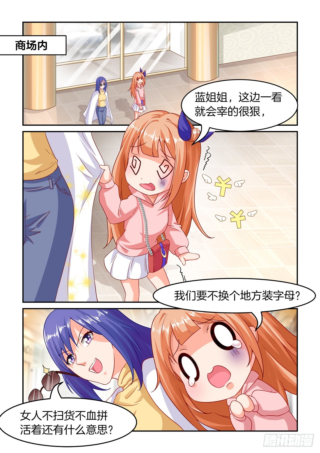 《黑色豪门溺宠小逃妻》第26话传说中的黑卡 第5页