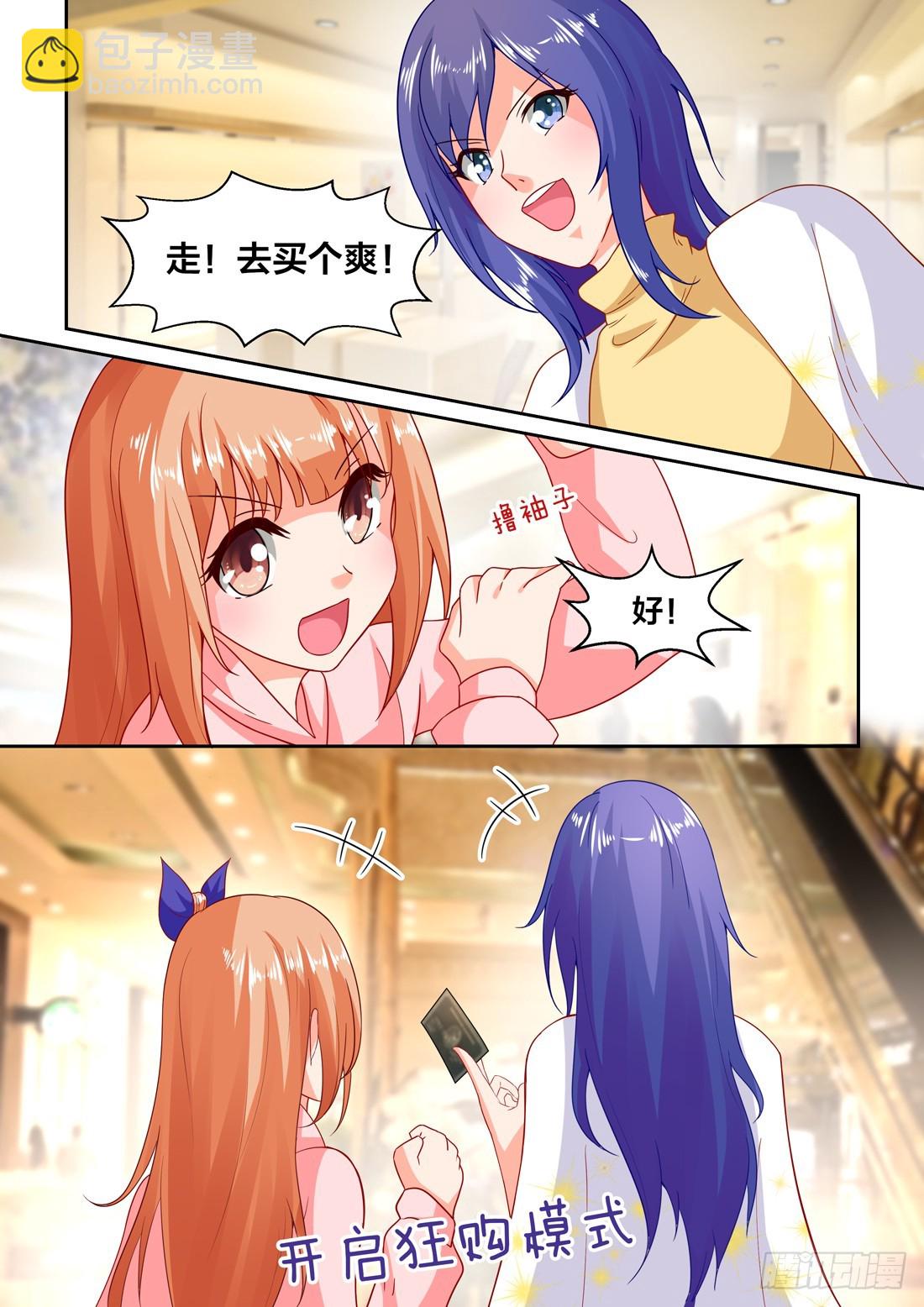 《黑色豪门溺宠小逃妻》第26话传说中的黑卡 第7页