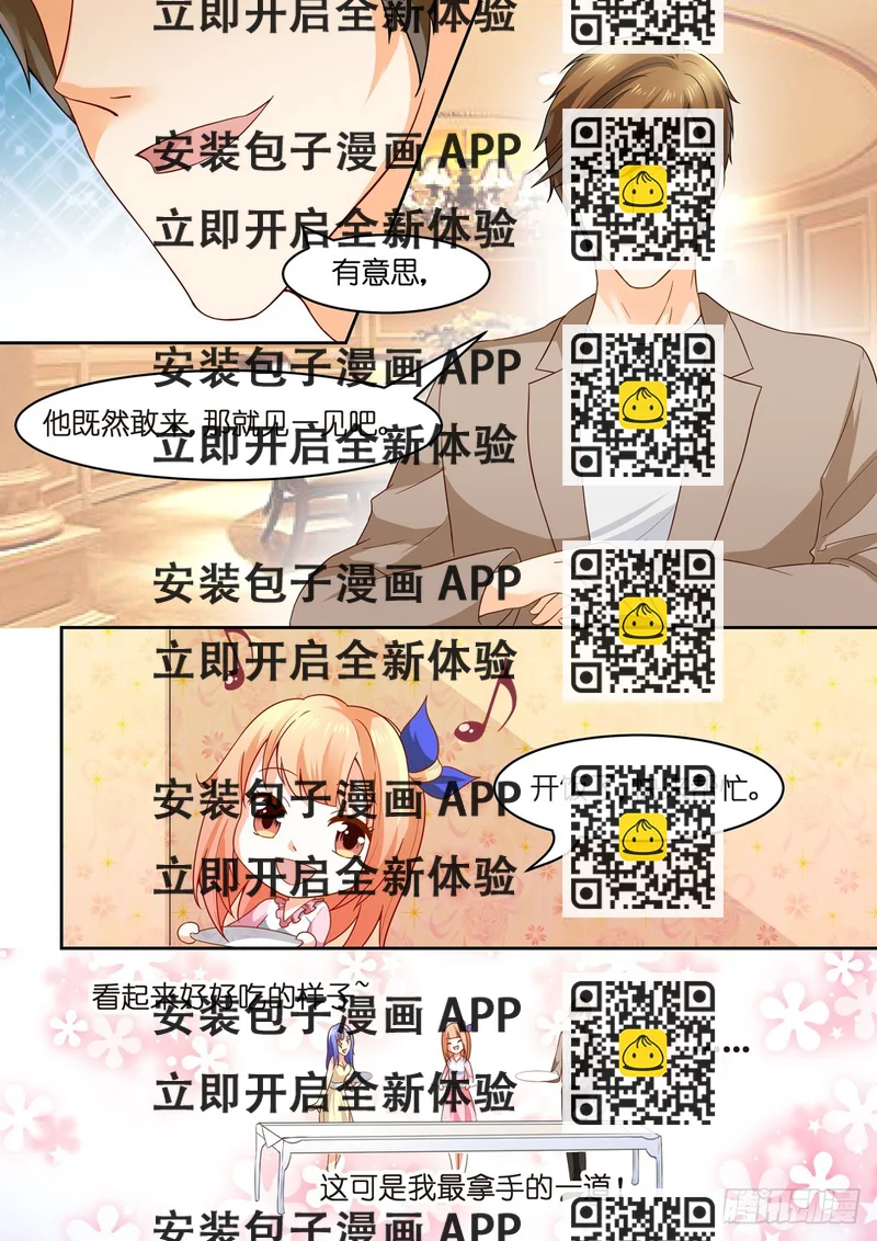 《黑色豪门溺宠小逃妻》第25话我可以自己睡吗？ 第2页