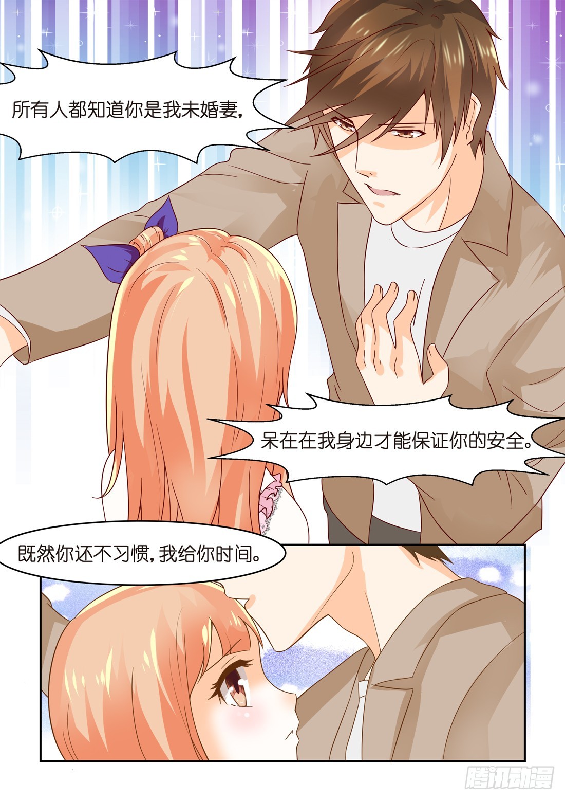 《黑色豪门溺宠小逃妻》第25话我可以自己睡吗？ 第7页