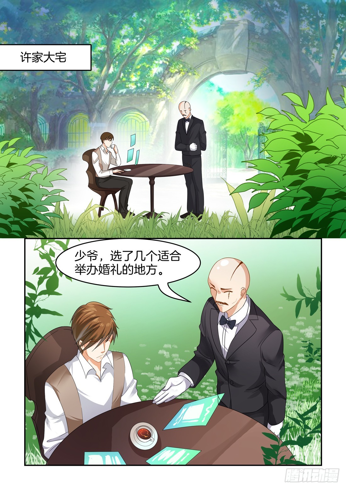 《黑色豪门溺宠小逃妻》第29话萌娘大会 第2页