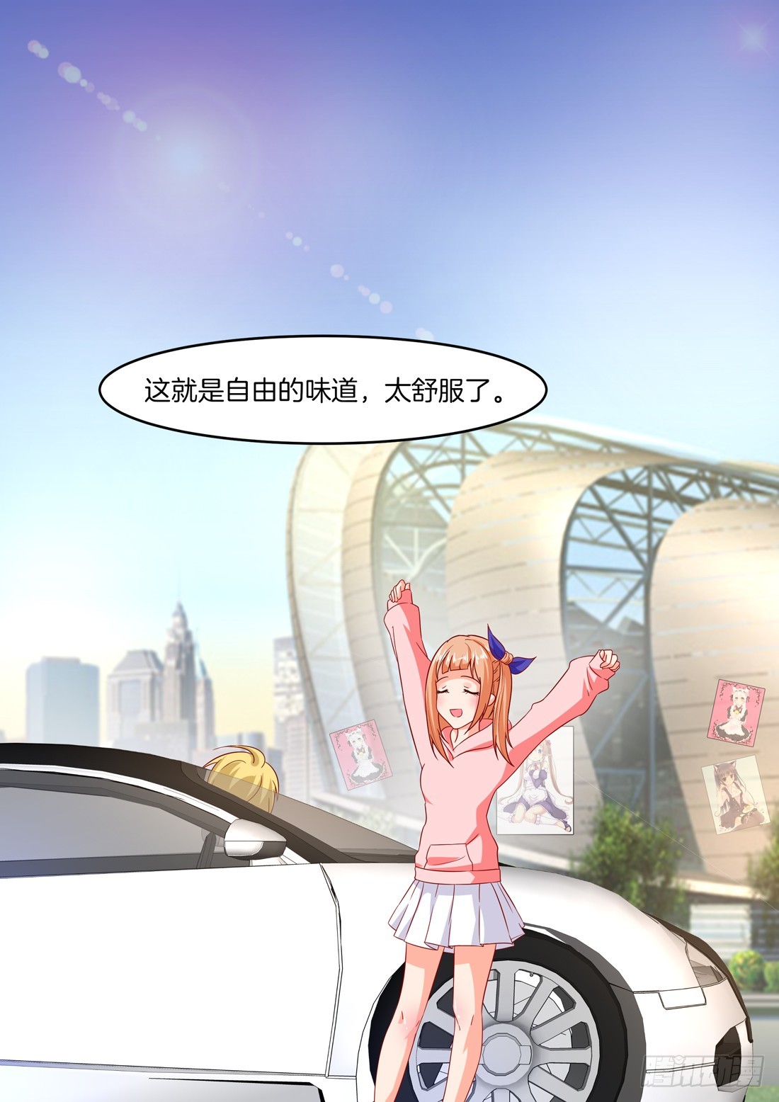 《黑色豪门溺宠小逃妻》第29话萌娘大会 第6页