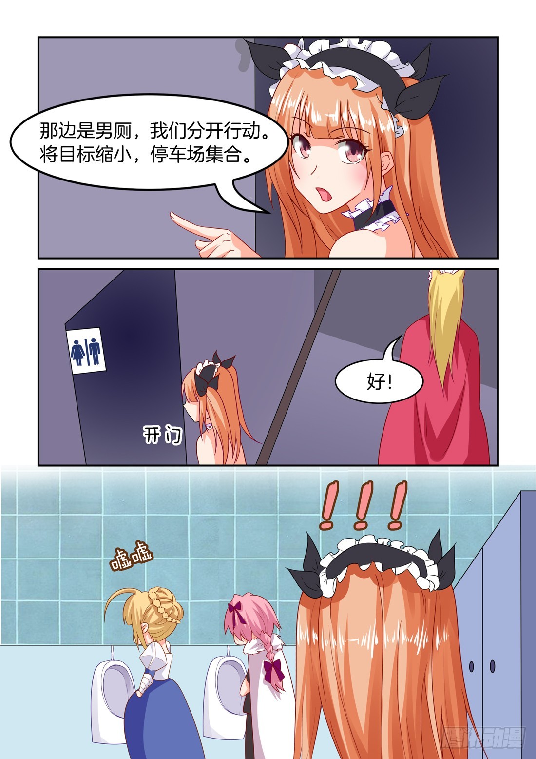 《黑色豪门溺宠小逃妻》第32话许诺，你要做什么？ 第4页