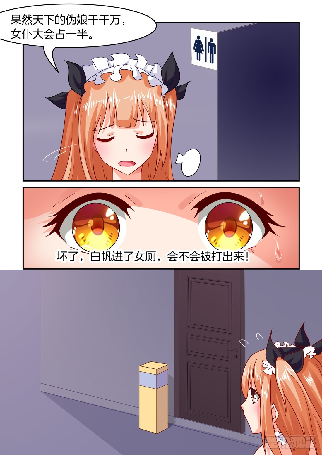 《黑色豪门溺宠小逃妻》第32话许诺，你要做什么？ 第5页