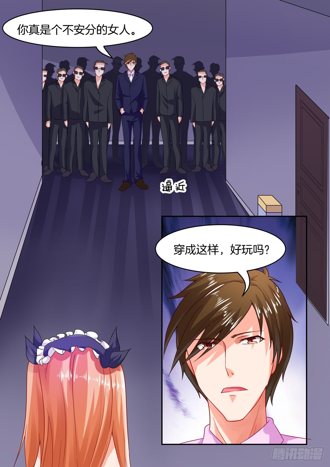 《黑色豪门溺宠小逃妻》第32话许诺，你要做什么？ 第6页
