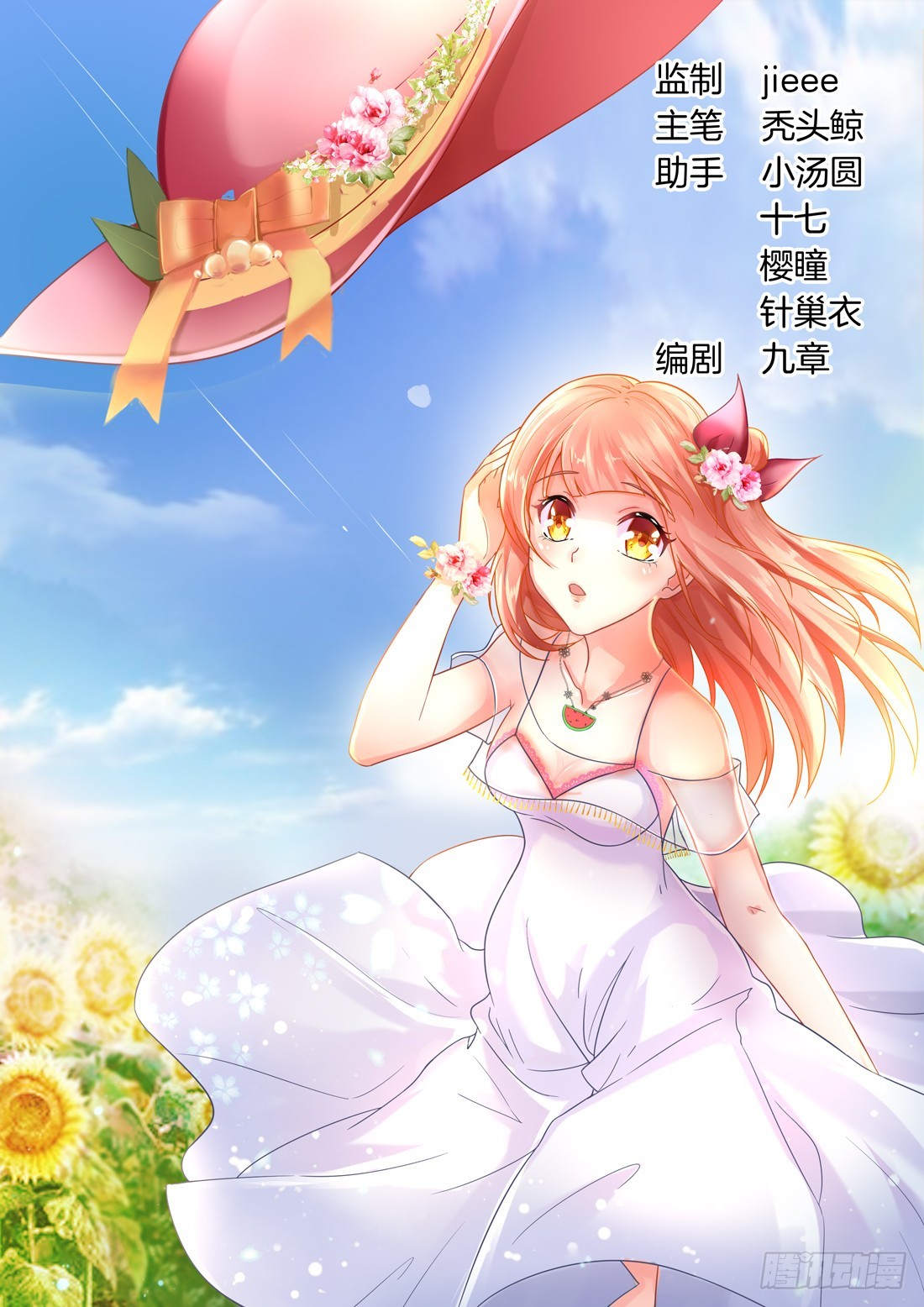 《黑色豪门溺宠小逃妻》第33话惩罚 第1页