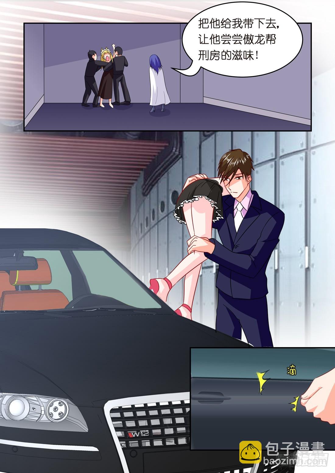 《黑色豪门溺宠小逃妻》第33话惩罚 第3页