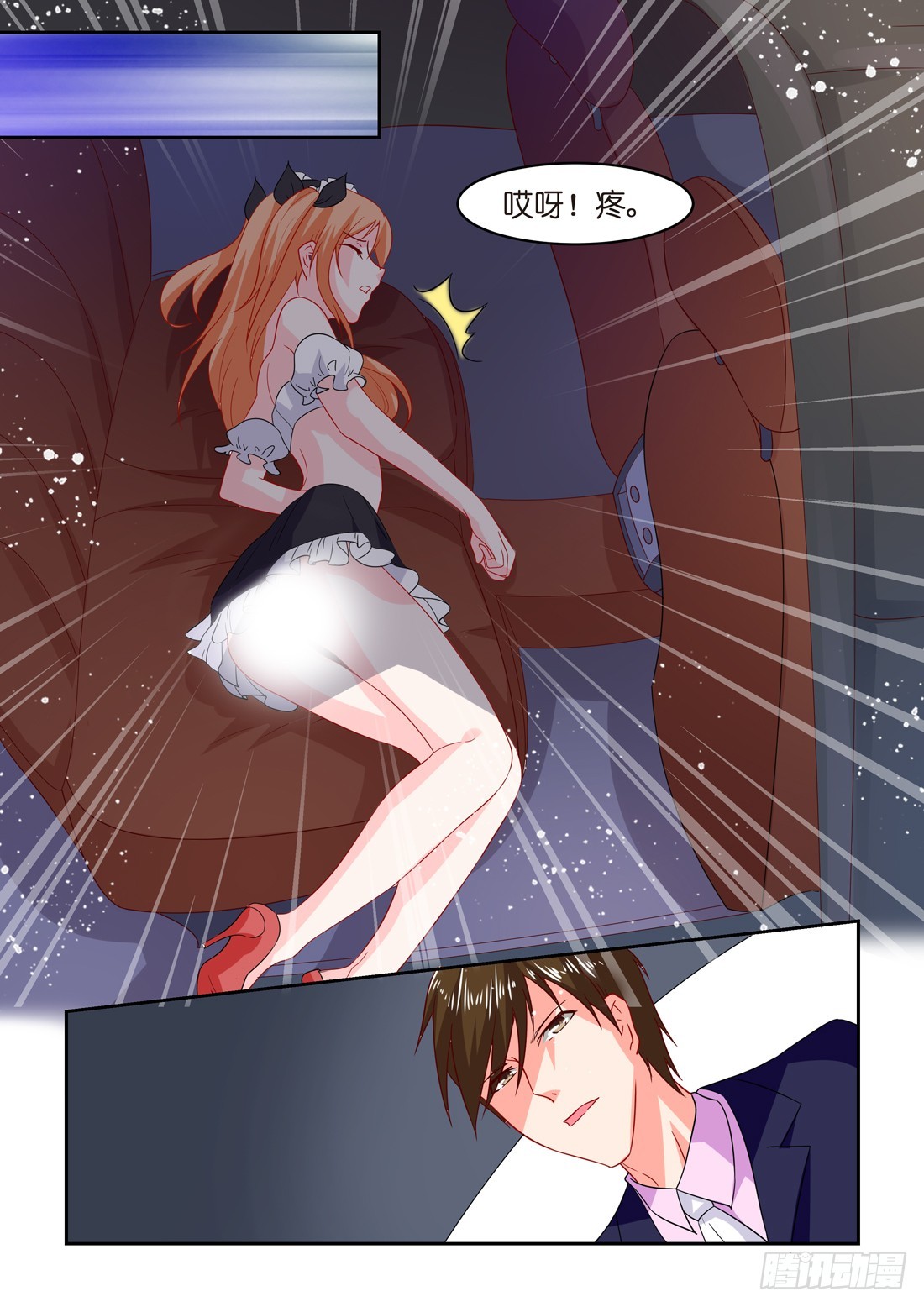 《黑色豪门溺宠小逃妻》第33话惩罚 第4页
