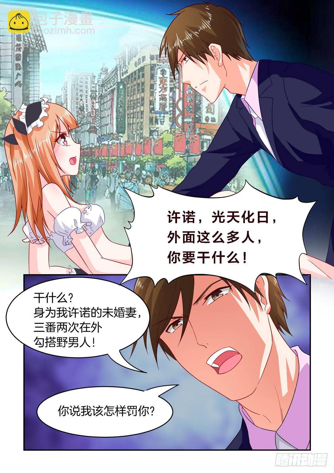 《黑色豪门溺宠小逃妻》第33话惩罚 第5页