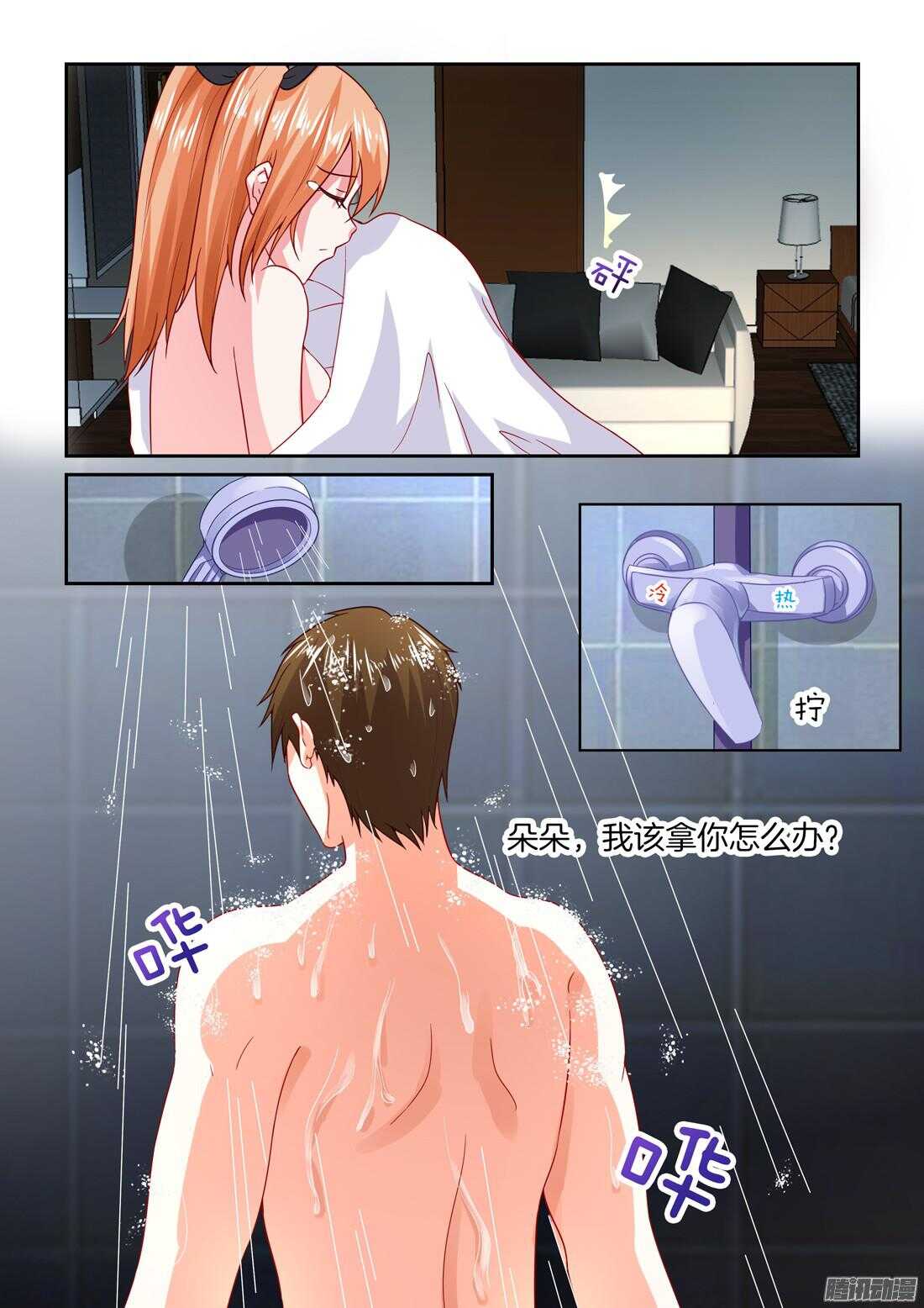 《黑色豪门溺宠小逃妻》第34话做我的女人 第12页