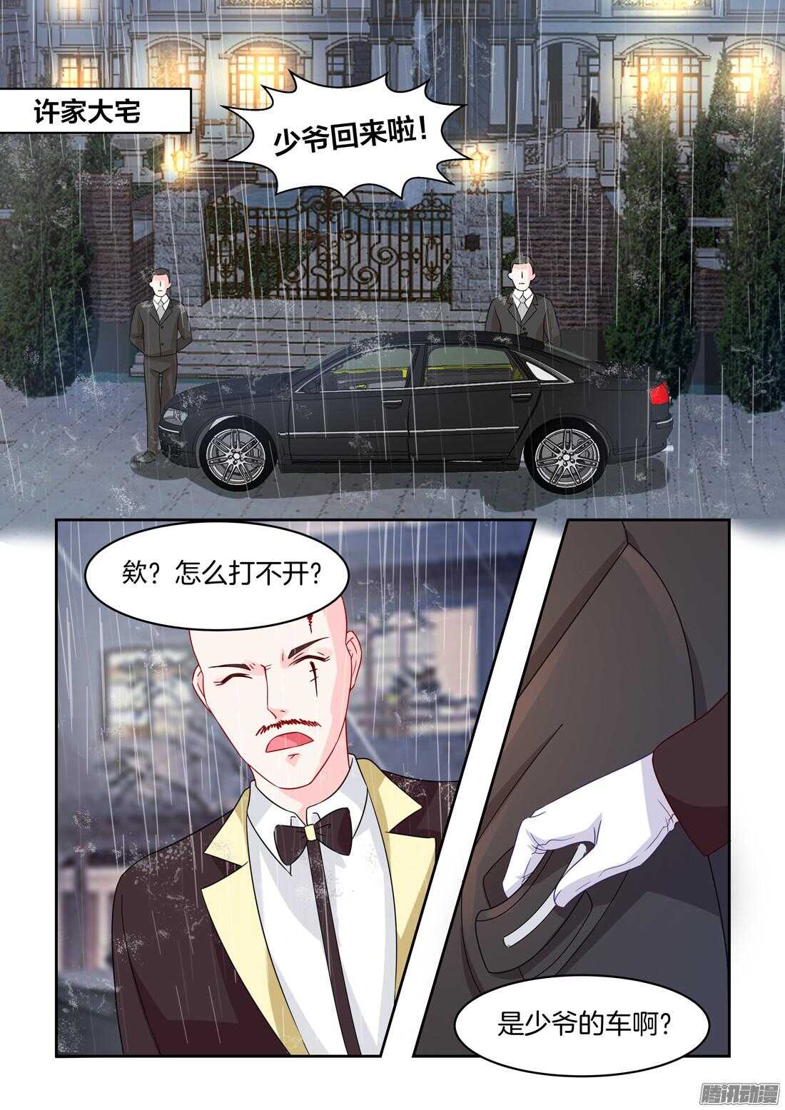 《黑色豪门溺宠小逃妻》第34话做我的女人 第7页