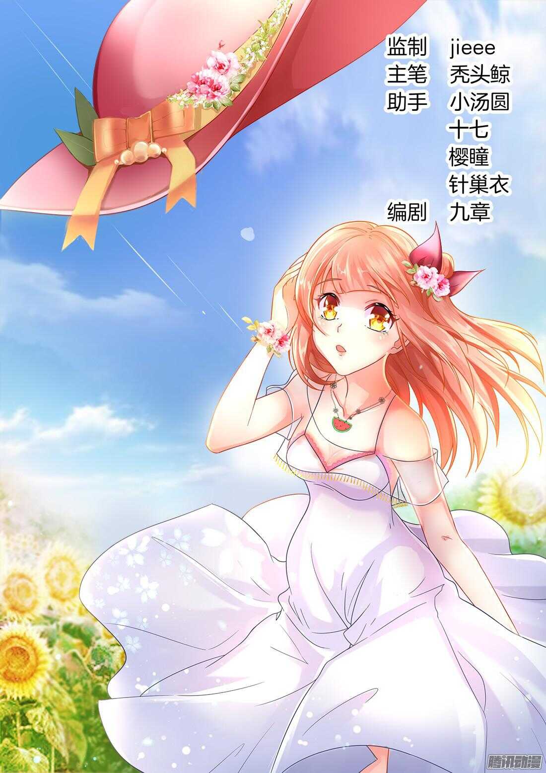 《黑色豪门溺宠小逃妻》第35话倒贴也愿意 第1页