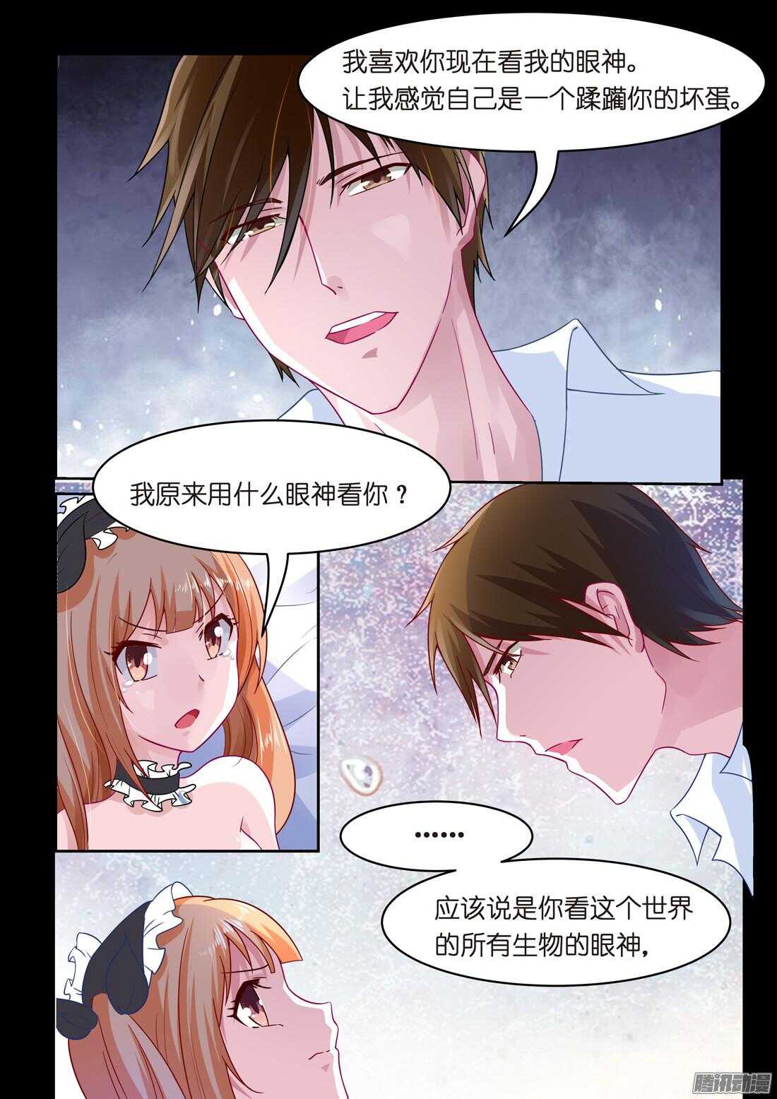 《黑色豪门溺宠小逃妻》第35话倒贴也愿意 第4页