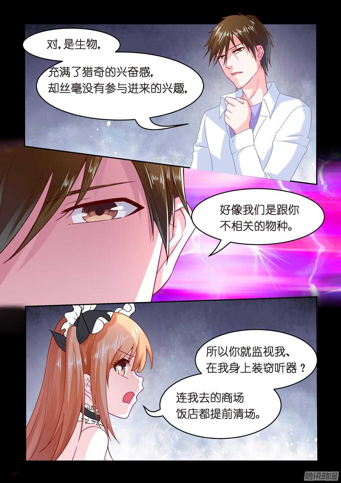 《黑色豪门溺宠小逃妻》第35话倒贴也愿意 第5页