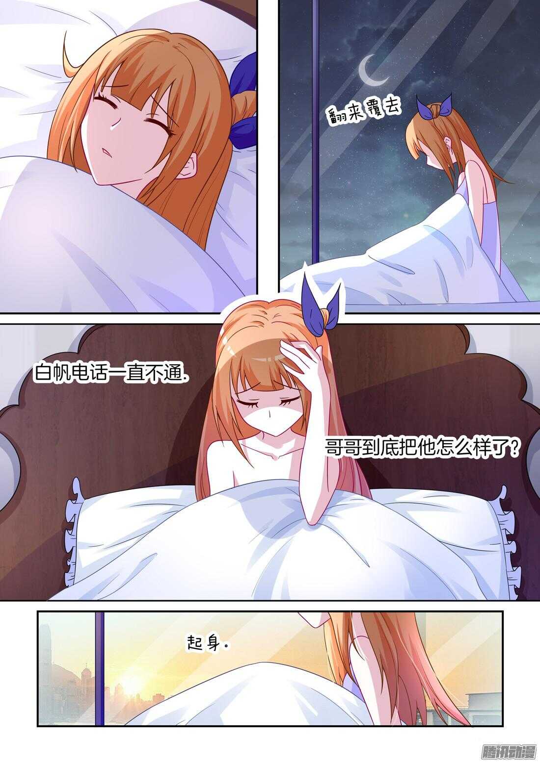 《黑色豪门溺宠小逃妻》第37话胖次要不要穿？ 第1页