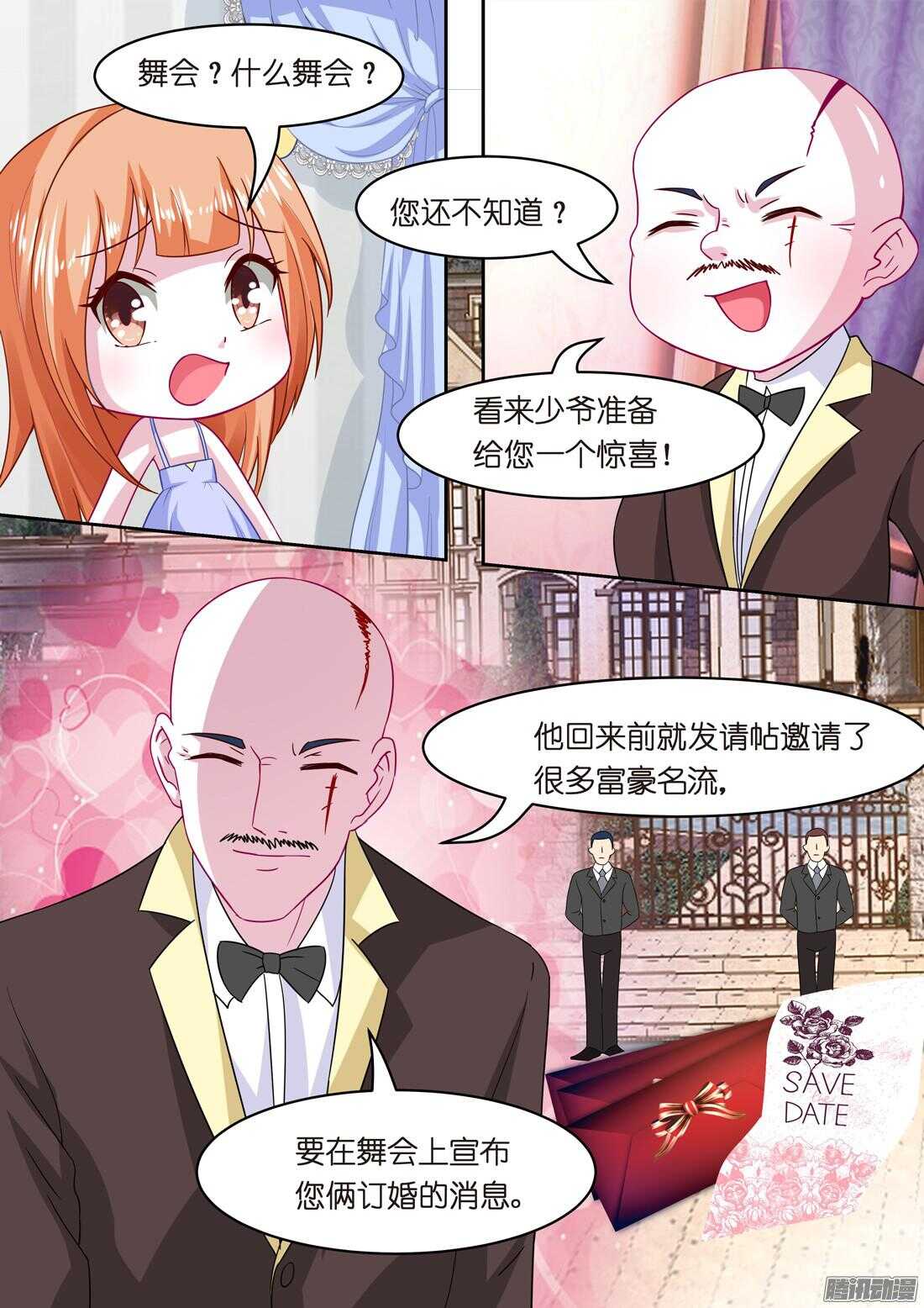 《黑色豪门溺宠小逃妻》第37话胖次要不要穿？ 第6页
