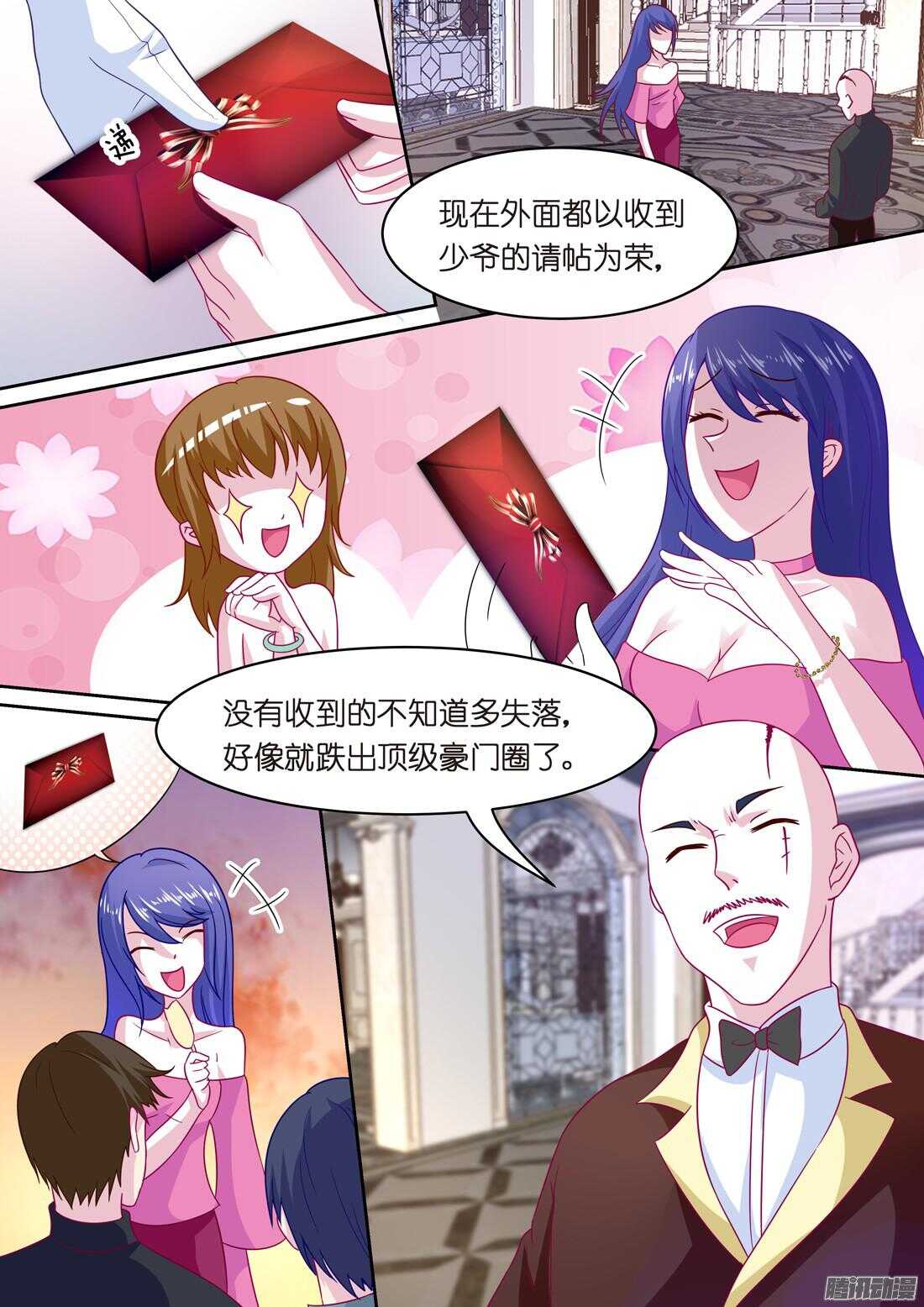 《黑色豪门溺宠小逃妻》第37话胖次要不要穿？ 第7页