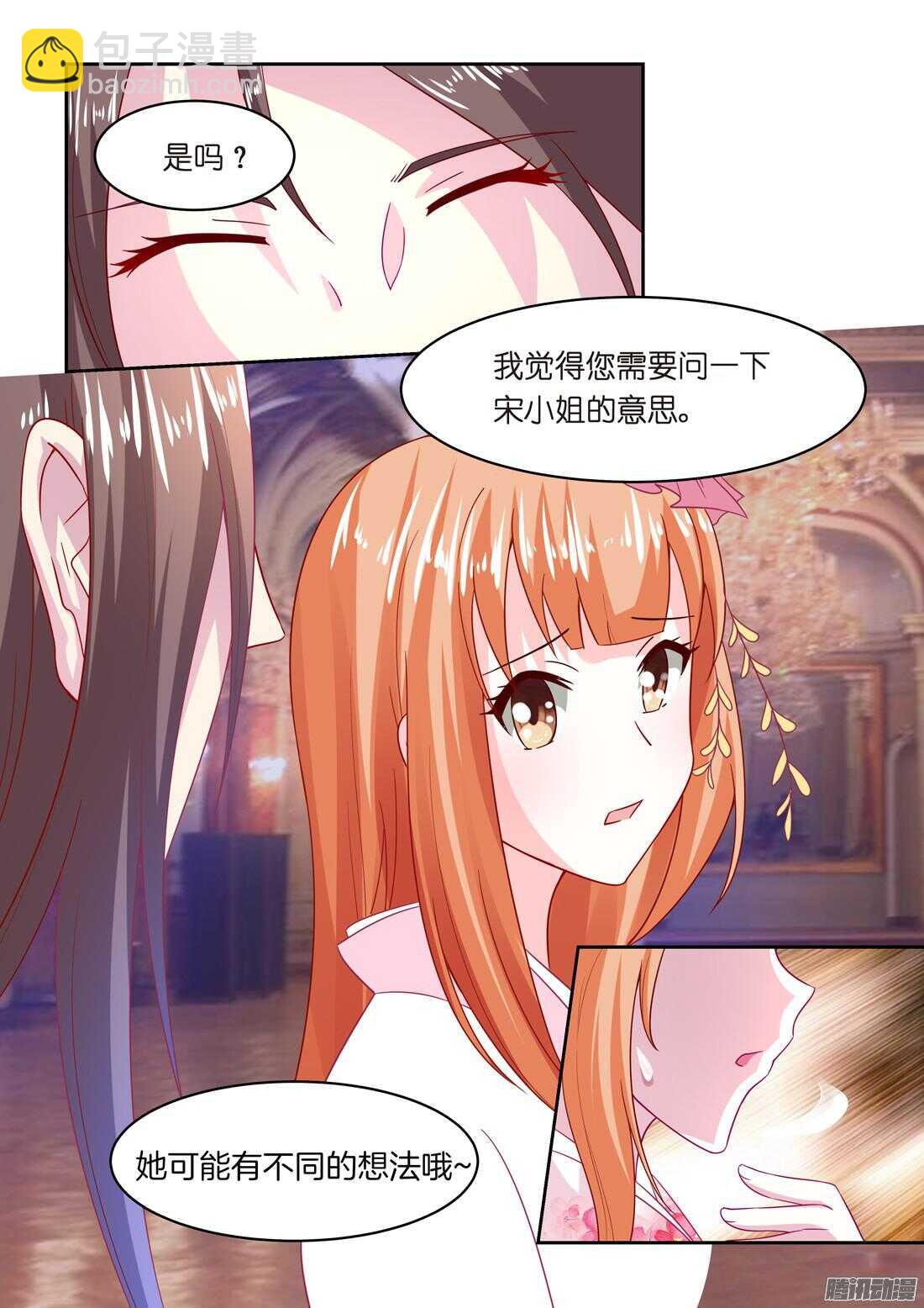 《黑色豪门溺宠小逃妻》第40话骗我上“船” 第12页