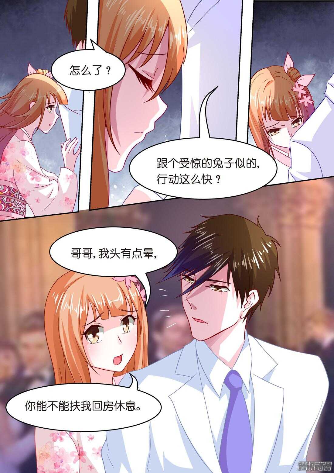 《黑色豪门溺宠小逃妻》第40话骗我上“船” 第1页