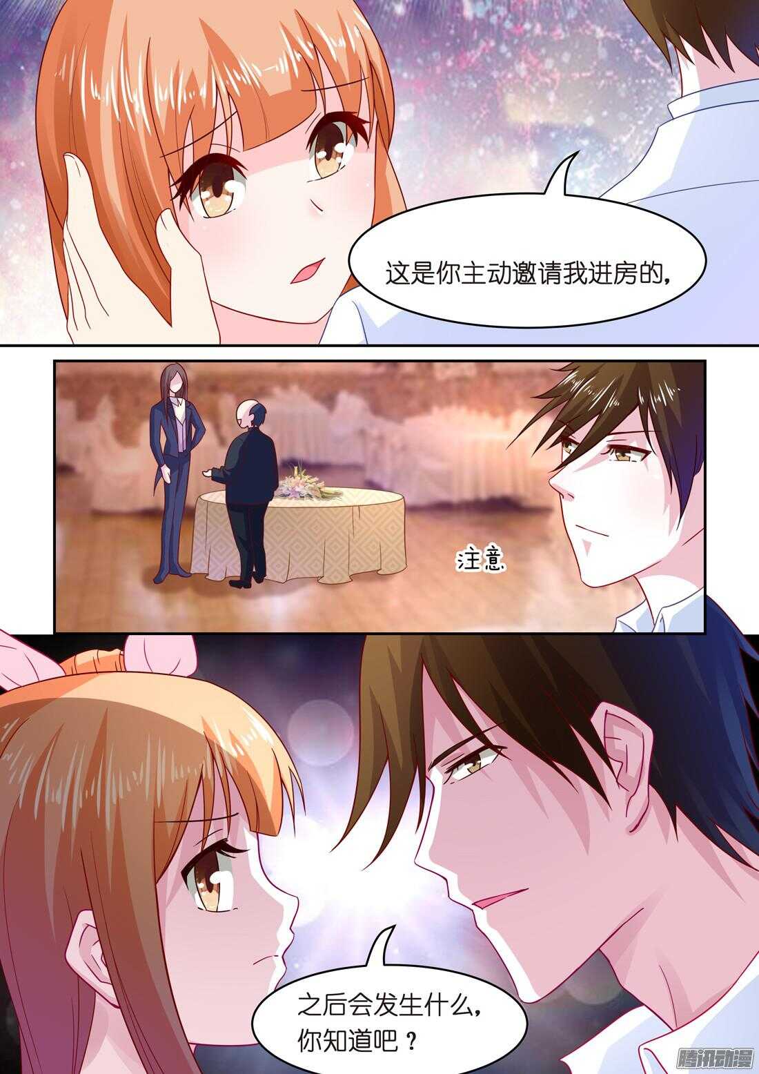 《黑色豪门溺宠小逃妻》第40话骗我上“船” 第2页