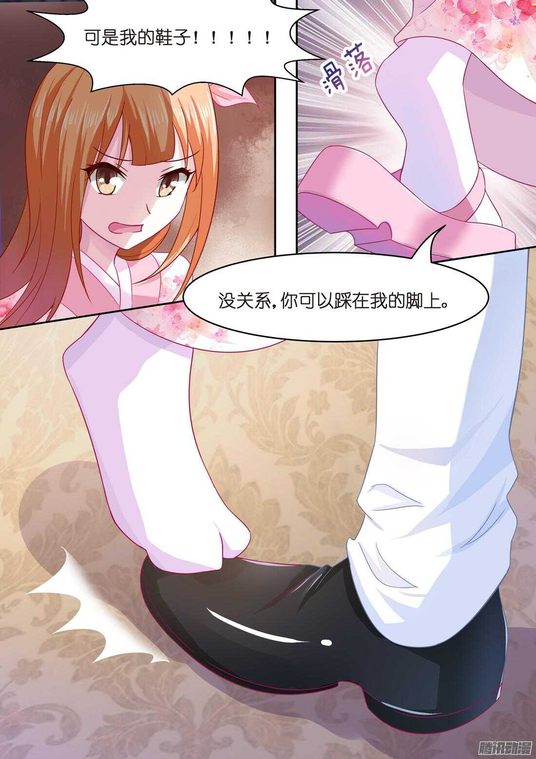 《黑色豪门溺宠小逃妻》第40话骗我上“船” 第5页