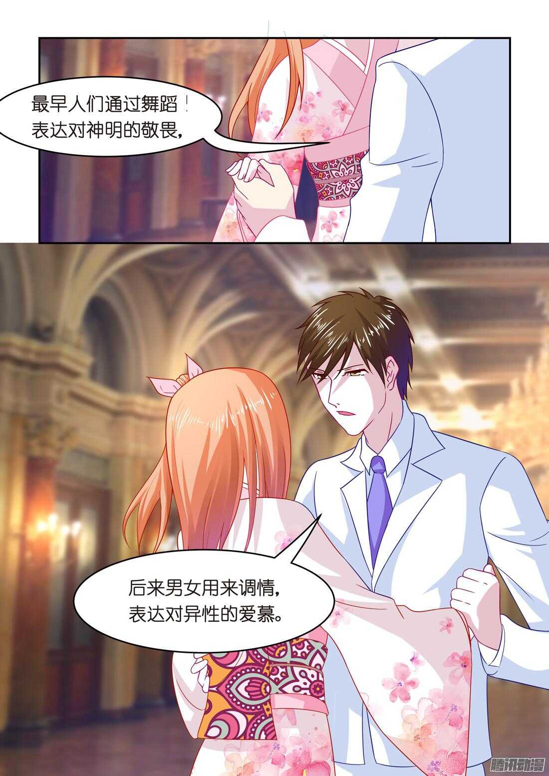 《黑色豪门溺宠小逃妻》第40话骗我上“船” 第6页