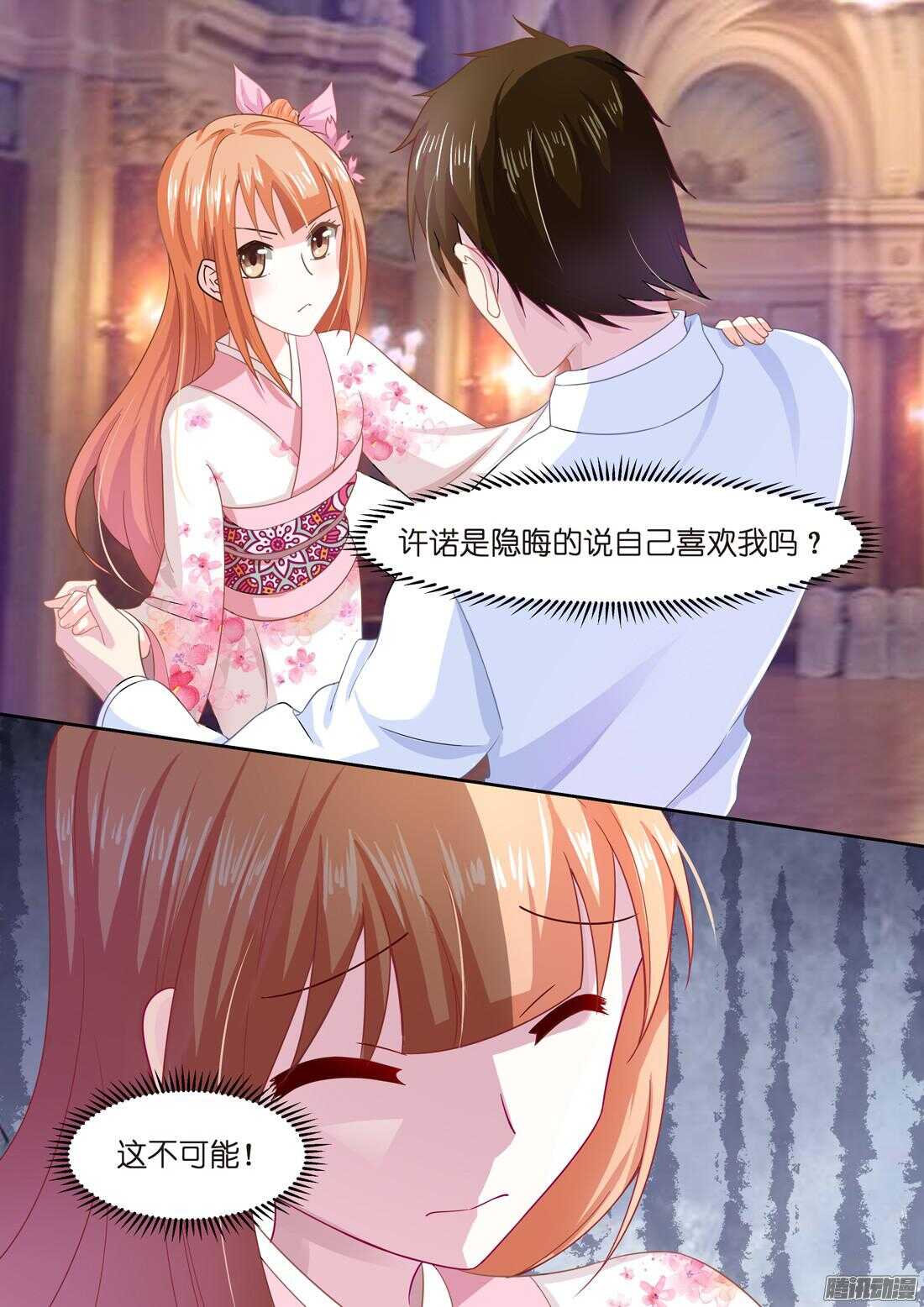 《黑色豪门溺宠小逃妻》第40话骗我上“船” 第7页