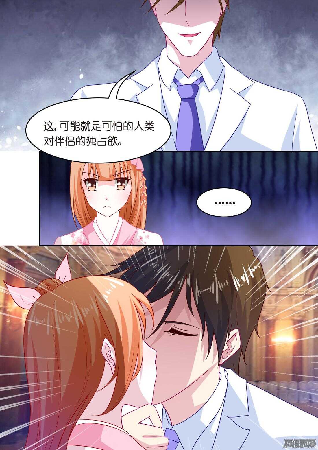 《黑色豪门溺宠小逃妻》第40话骗我上“船” 第9页