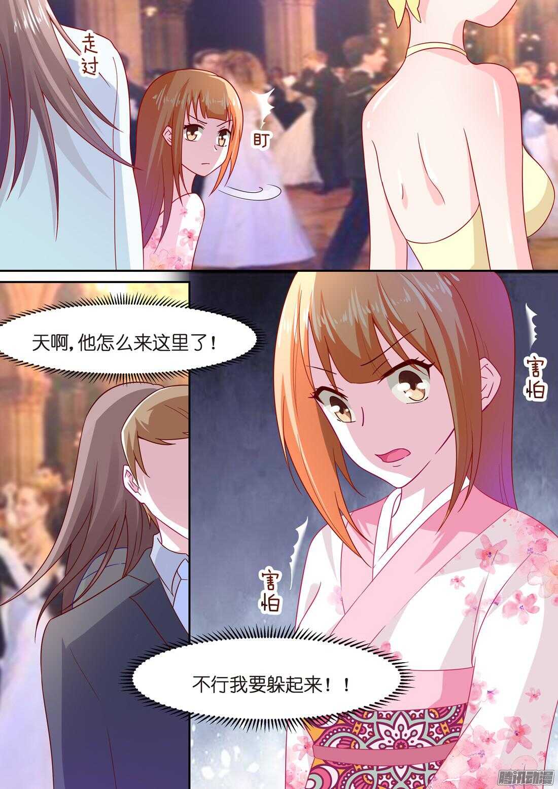 《黑色豪门溺宠小逃妻》第39话上流社会的八卦 第10页