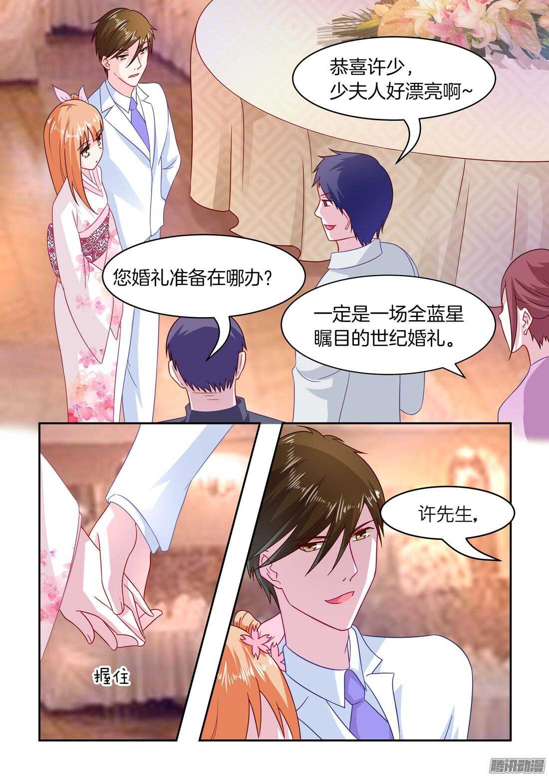《黑色豪门溺宠小逃妻》第39话上流社会的八卦 第1页