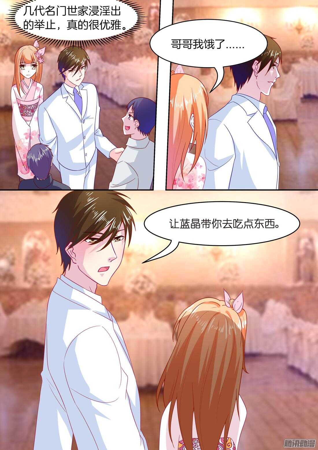 《黑色豪门溺宠小逃妻》第39话上流社会的八卦 第5页