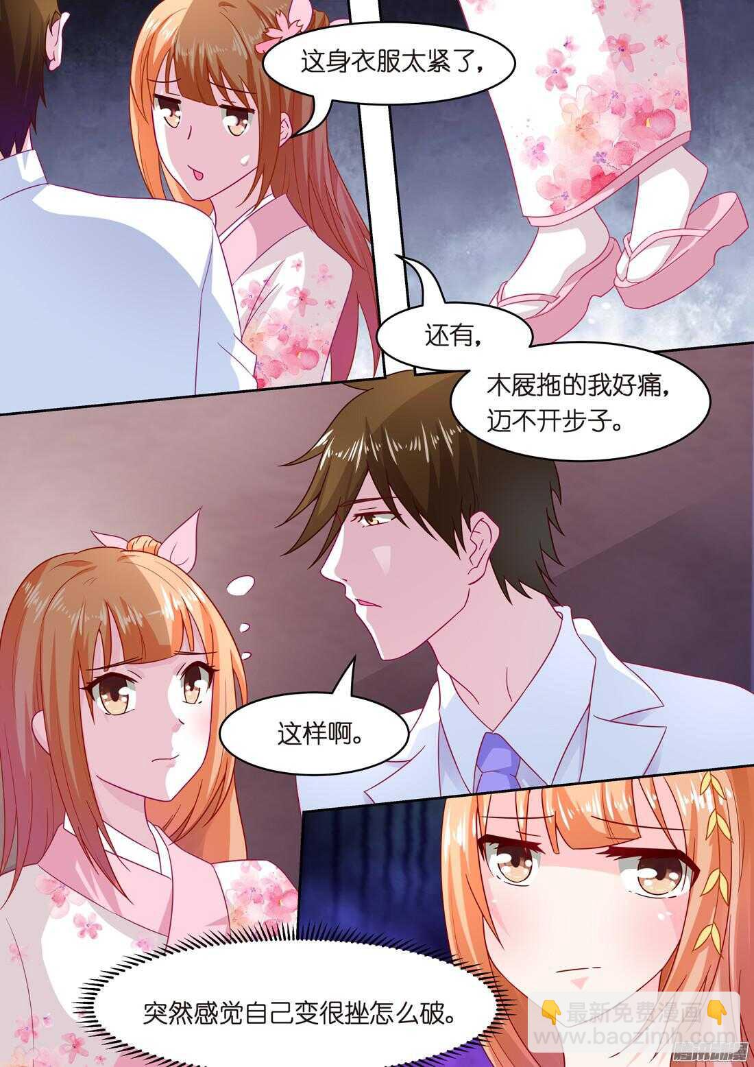 《黑色豪门溺宠小逃妻》第38话你这样很可爱 第10页