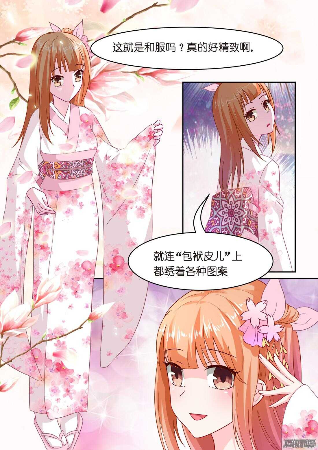 《黑色豪门溺宠小逃妻》第38话你这样很可爱 第2页