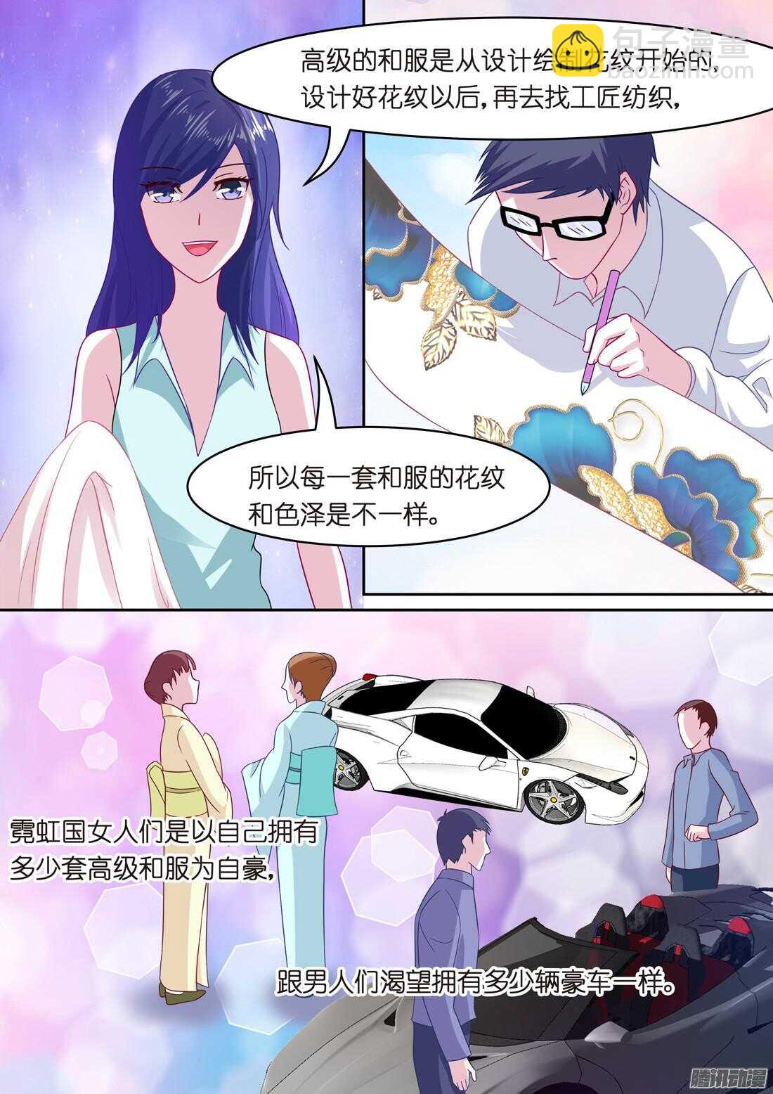 《黑色豪门溺宠小逃妻》第38话你这样很可爱 第3页