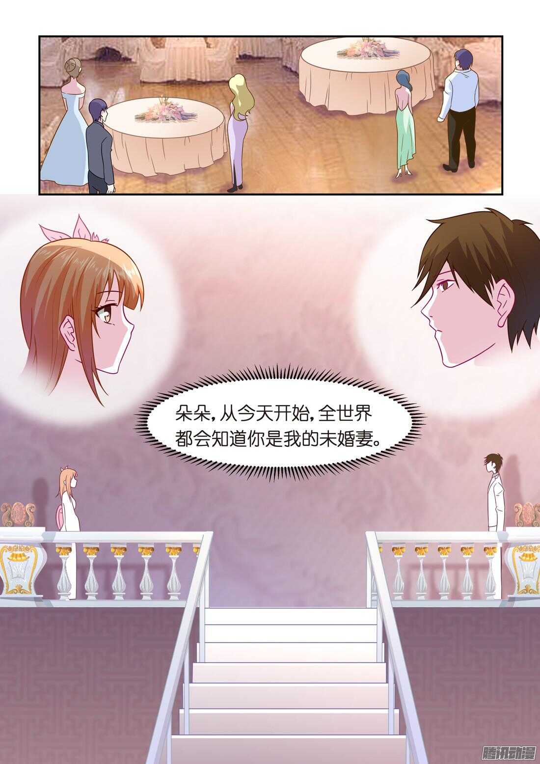 《黑色豪门溺宠小逃妻》第38话你这样很可爱 第6页