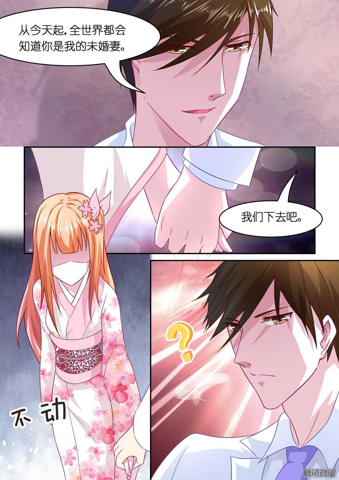 《黑色豪门溺宠小逃妻》第38话你这样很可爱 第9页