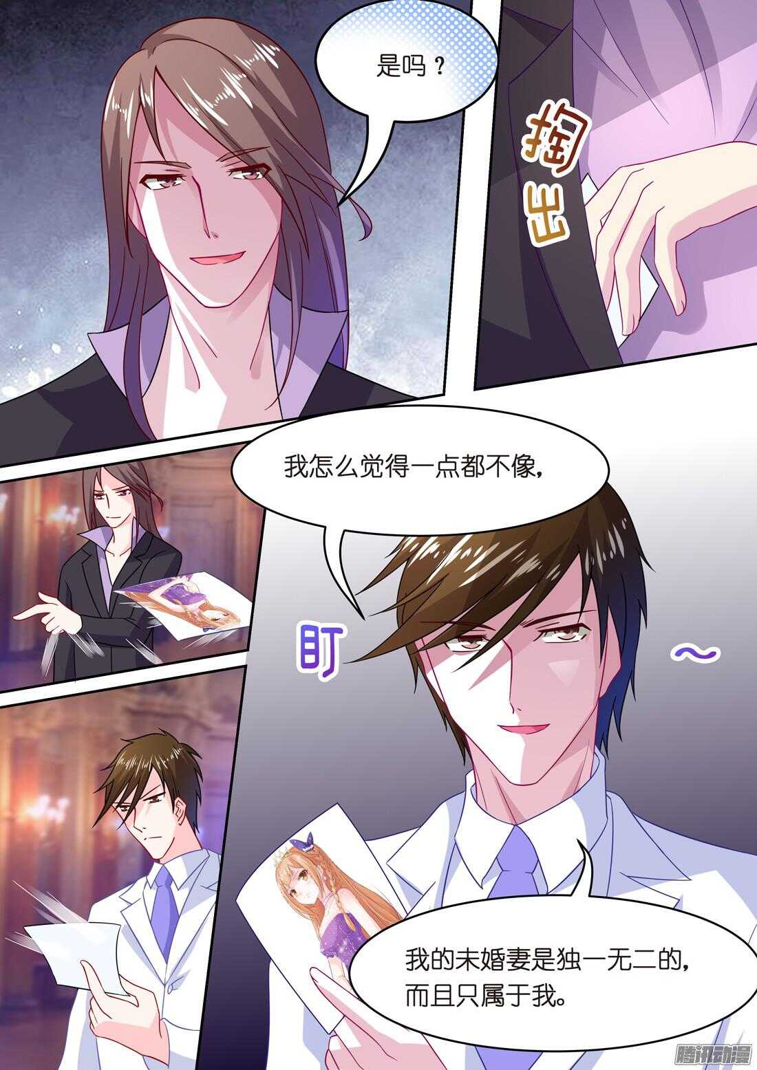 《黑色豪门溺宠小逃妻》第41话主动的吻 第2页