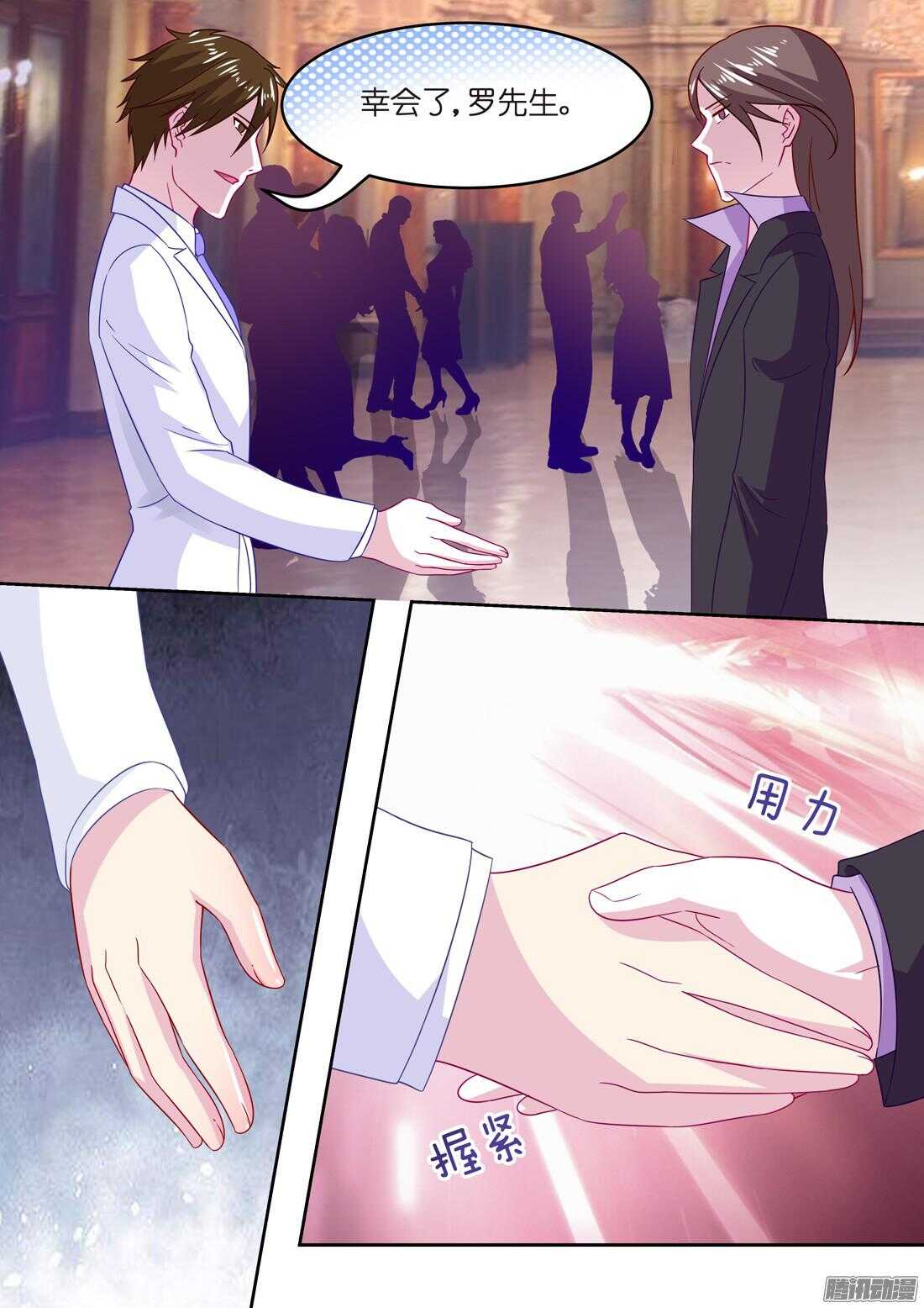 《黑色豪门溺宠小逃妻》第41话主动的吻 第3页